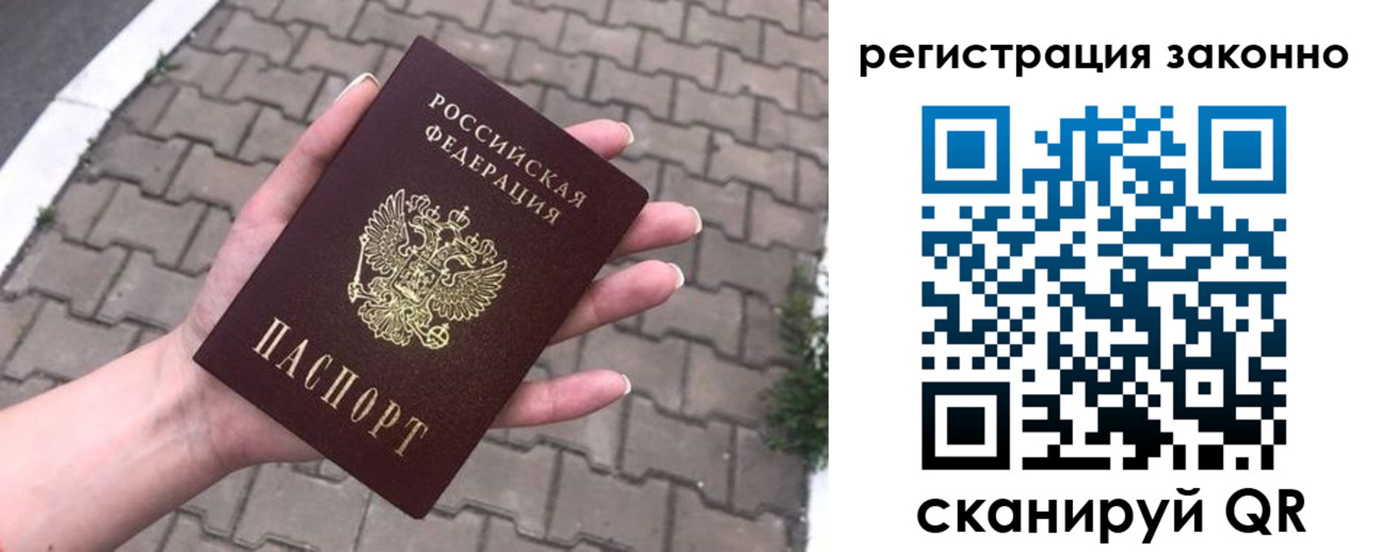 временная регистрация недорого в Сертолово