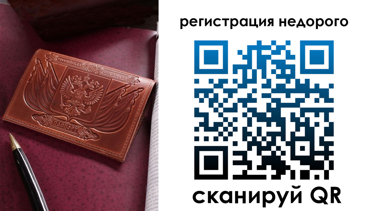 прописка для школы в Сертолово
