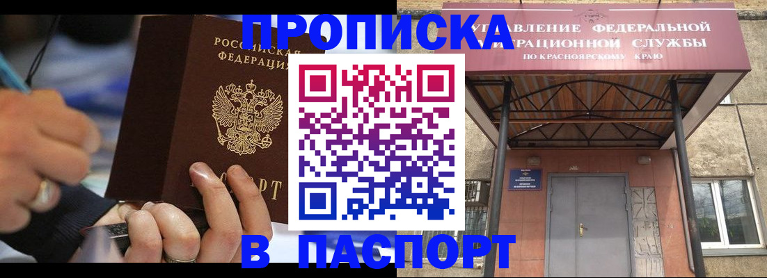 прописка в Сертолово