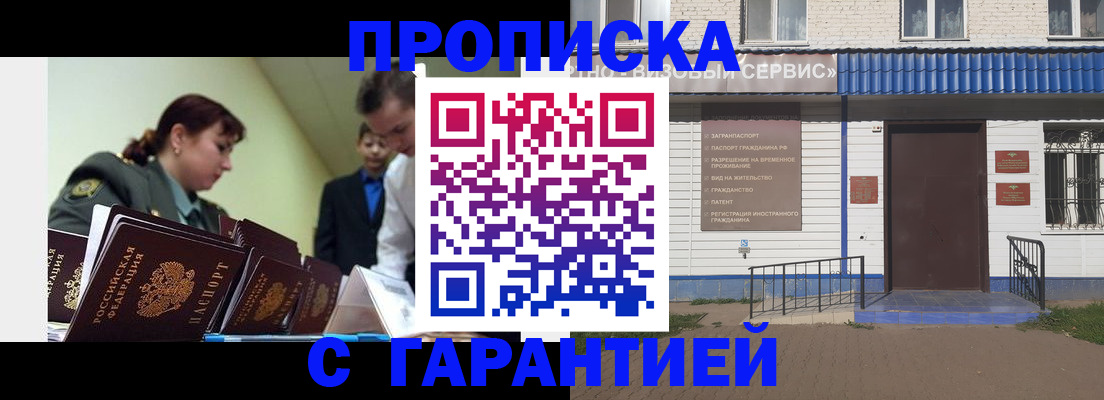 временная регистрация законно в Сертолово