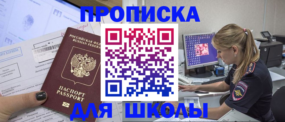 временная регистрация законно в Сертолово