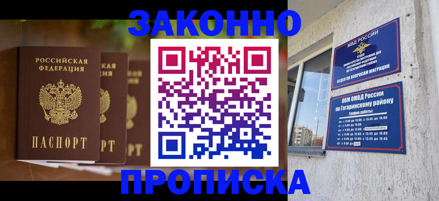 временная регистрация для школы в Сертолово
