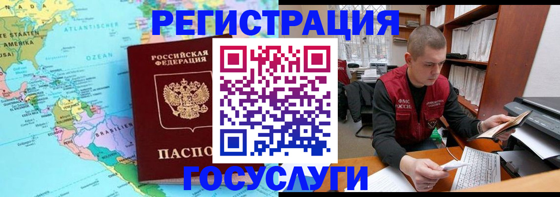 временная регистрация поиск в Сертолово