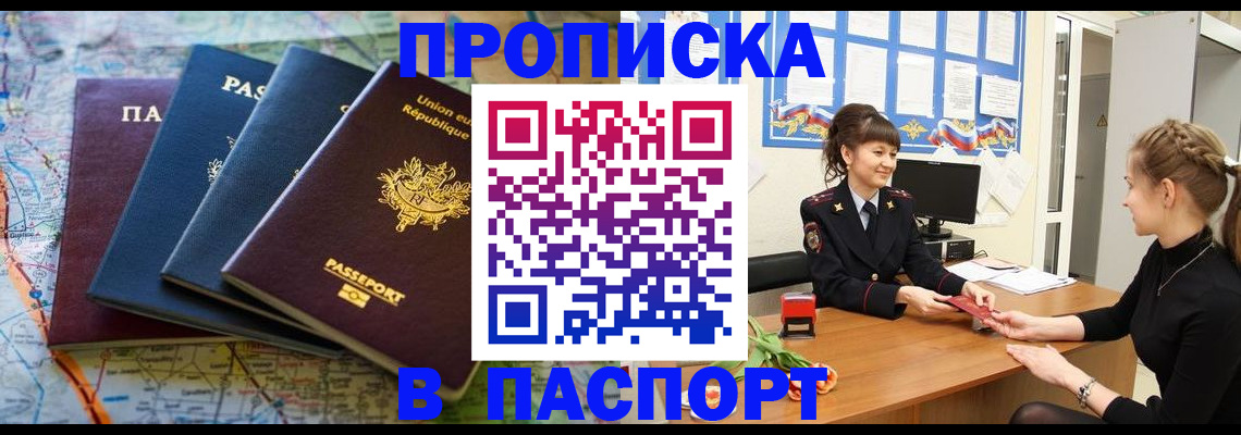 временная регистрация гарантия в Сертолово