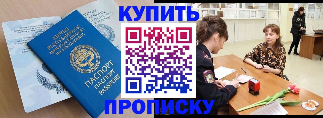 прописка гарантия в Сертолово