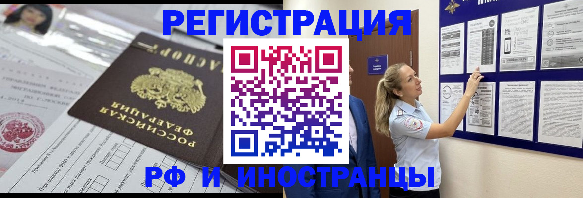 временная регистрация в Сертолово